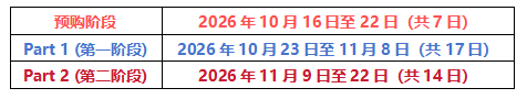 崇光感谢周年庆「40+1・喜悦加赏」策动全城狂欢派对 新闻资讯 第2张