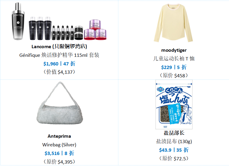 崇光感谢周年庆「40+1・喜悦加赏」策动全城狂欢派对 新闻资讯 第12张