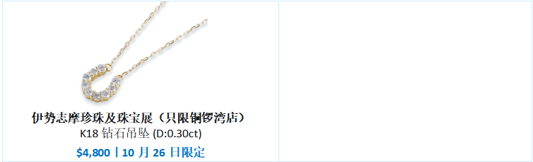 崇光感谢周年庆「40+1・喜悦加赏」策动全城狂欢派对 新闻资讯 第17张