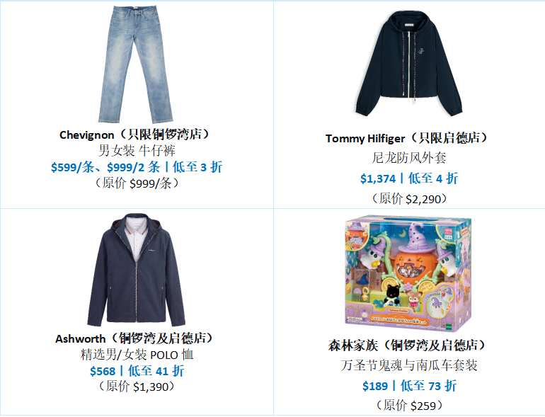 崇光感谢周年庆「40+1・喜悦加赏」策动全城狂欢派对 新闻资讯 第22张